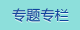 醫(yī)護(hù)服務(wù)