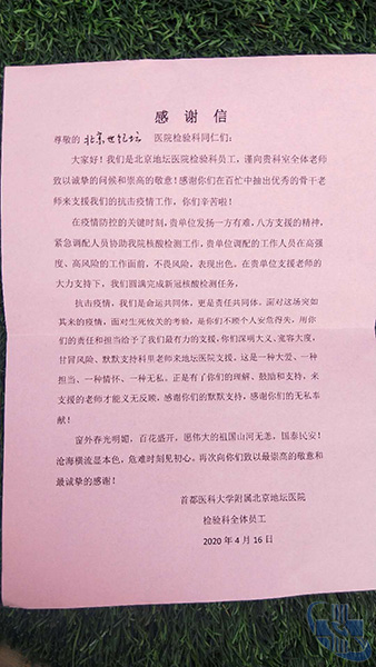 感謝信.jpg