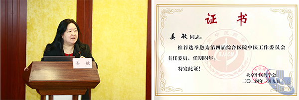 3新主委工作計劃.jpg