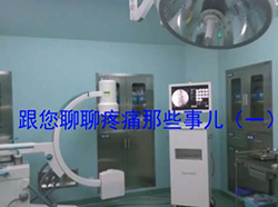 【視頻】跟您聊聊疼痛那些事兒（一）