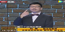 BTV科教頻道｜健康北京：腹痛牽腸又掛肚