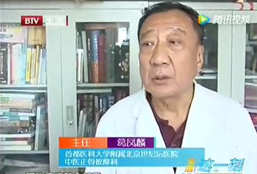 【視頻】如何防治骨關(guān)節(jié)病 天冷骨關(guān)節(jié)病多發(fā)