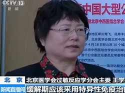 CCTV｜新聞直播間：花粉過敏進入高發(fā)季