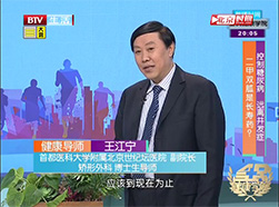 全民健康學(xué)院：控制糖尿病 遠(yuǎn)離并發(fā)癥