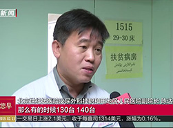 BTV新聞｜泌尿外科陳達(dá)醫(yī)生醫(yī)療援疆