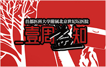 《壹周益知》(醫(yī)藥科技文摘)