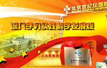 深入學習實踐科學發(fā)展觀