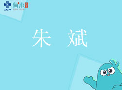 有來醫(yī)生—朱斌