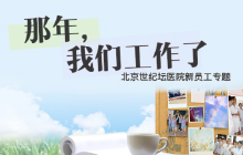 新員工專題