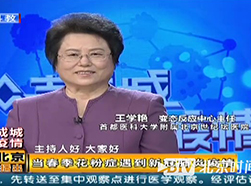 健康北京：當(dāng)過敏季遇到新冠病毒 別把過敏當(dāng)“感冒”