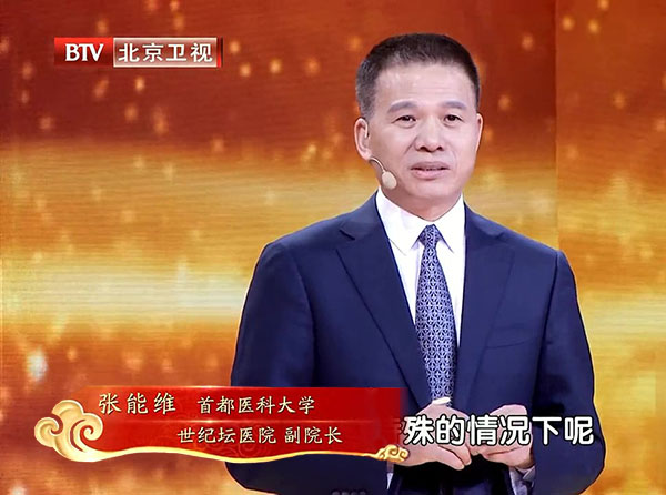 北京衛(wèi)視｜養(yǎng)生堂：開啟逆轉(zhuǎn)糖尿病的身體按鈕