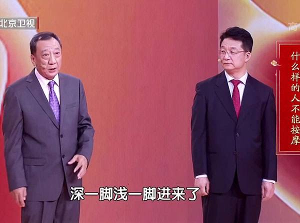 北京衛(wèi)視｜養(yǎng)生堂：警惕最嚴(yán)重的頸椎病