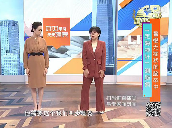 BRTV生活｜全民健康學(xué)院：警惕無(wú)癥狀的腦卒中
