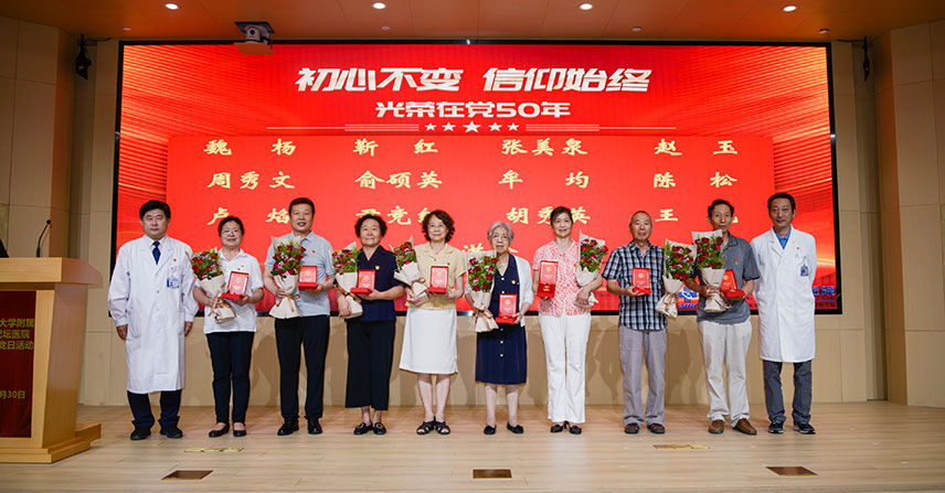 奮進(jìn)新征程 建功新時(shí)代 以高質(zhì)量黨建引領(lǐng)醫(yī)院高質(zhì)量發(fā)展