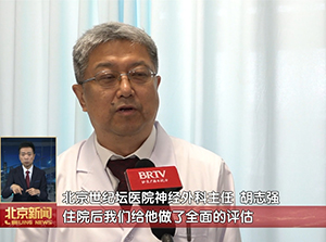 北京新聞：四川一重度腦積水患兒在京獲得救治 