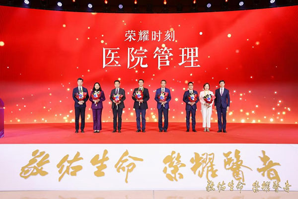 喜報(bào)｜北京世紀(jì)壇醫(yī)院醫(yī)者斬獲2024“敬佑生命·榮耀醫(yī)者”雙獎(jiǎng)