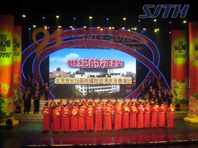 我院在梅蘭芳大劇院隆重舉行建院95周年大型文藝慶典